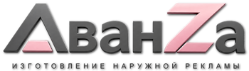 Наружная реклама и вывески в Ивантеевке цена от 566 руб. 2026